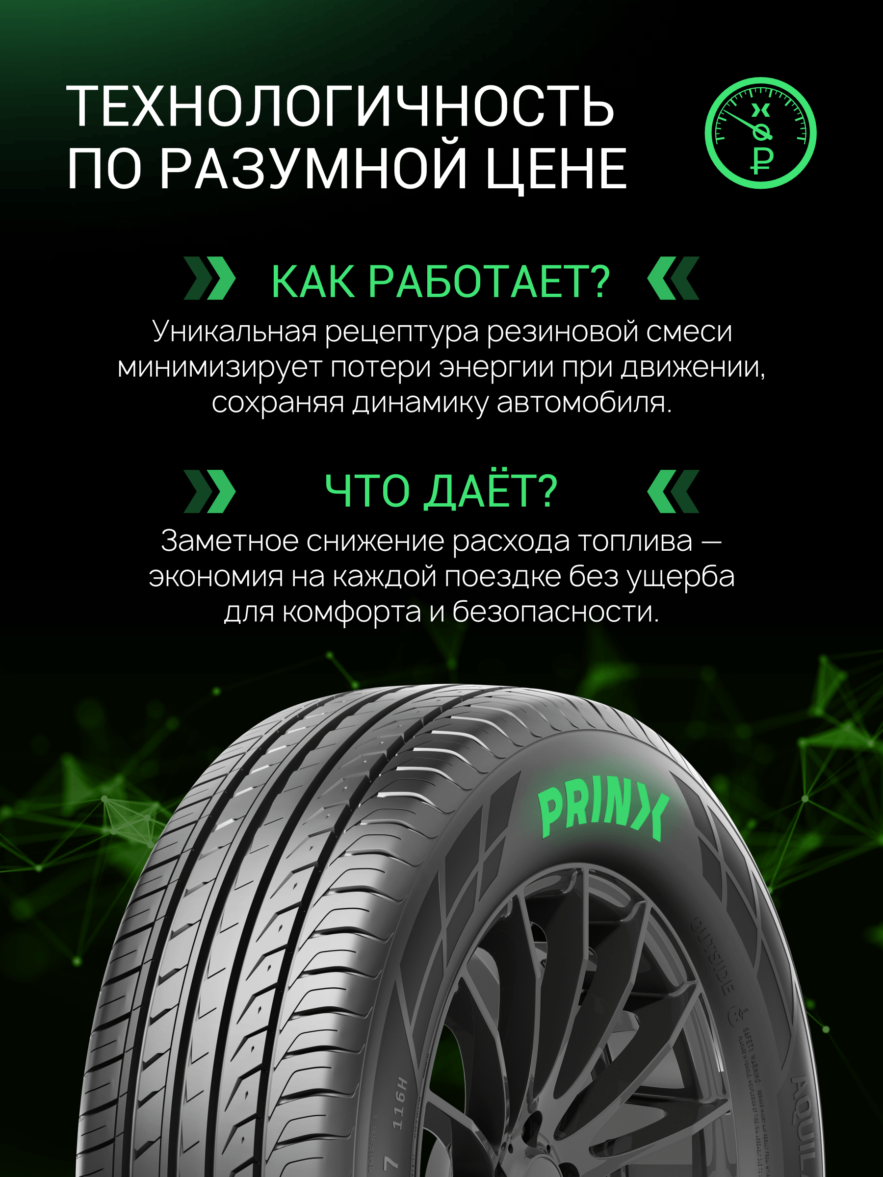 Prinx AQUILA PRO